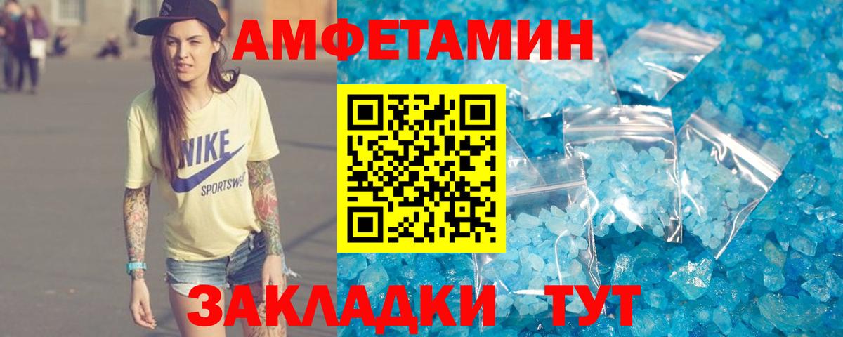 Amphetamine VHQ Малгобек