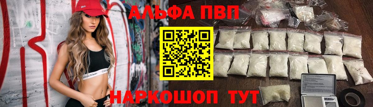 A PVP VHQ  APVP  Вход с VPN  Малгобек  цены наркотик  Alpha PVP VHQ 