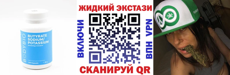 Бутират 1.4BDO  Малгобек 