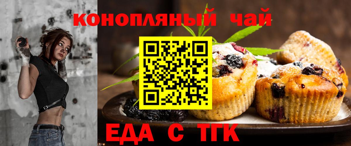 Малгобек  Canna-Cookies конопля  Вход с VPN 
