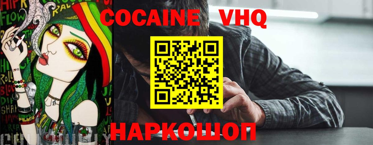 Кокаин FishScale  Вход с VPN  Малгобек  COCAIN FishScale 