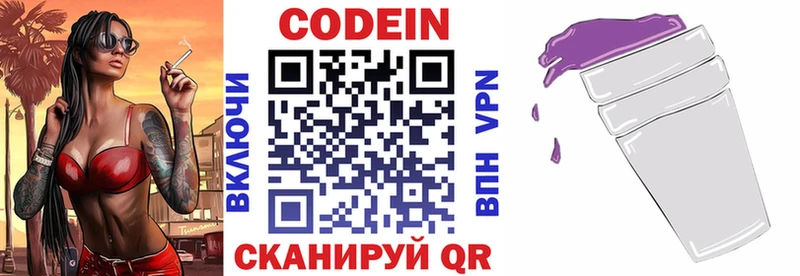 мега маркетплейс  Малгобек  Кодеин Purple Drank  где купить наркоту 