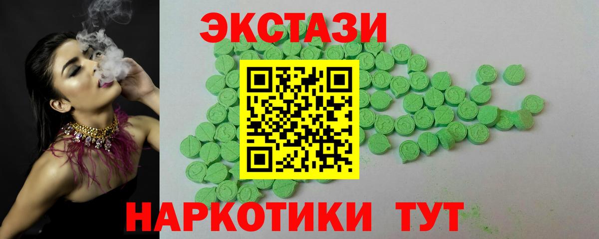 ЭКСТАЗИ DUBAI  Вход с VPN  ЭКСТАЗИ 300 mg  Малгобек 