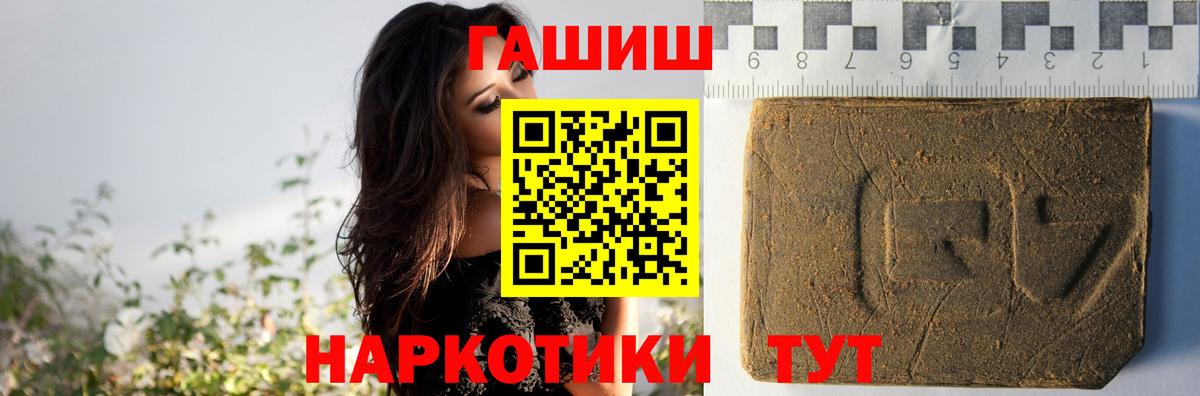 Малгобек  ГАШИШ Premium  ГАШ индика сатива  Вход с VPN 