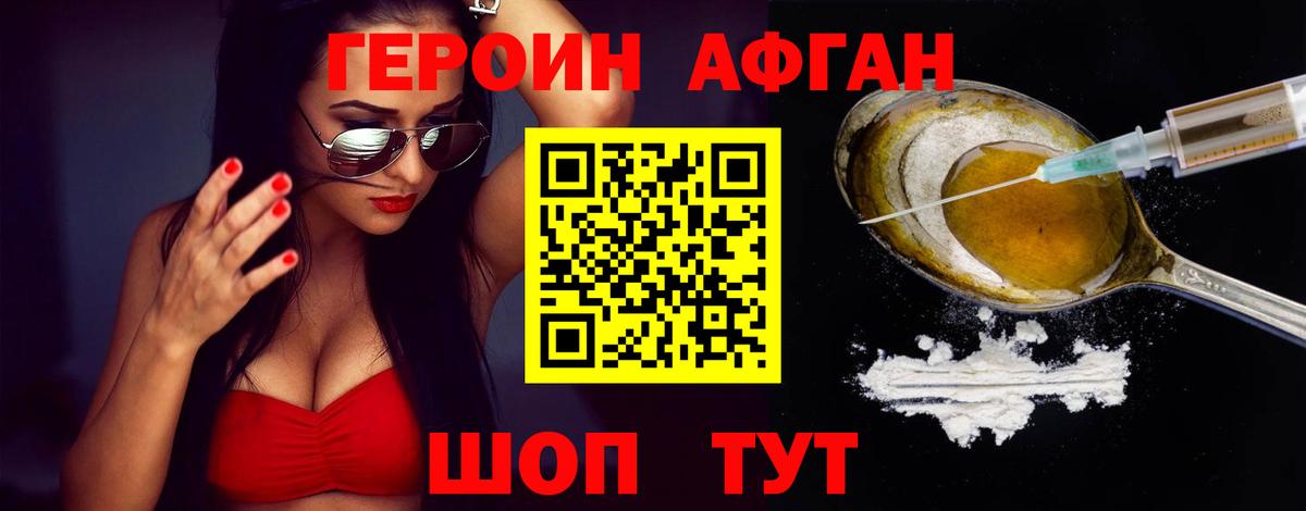 Малгобек  Героин  Вход с VPN  Героин хмурый 