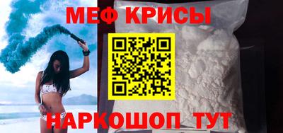 мескалин Краснознаменск