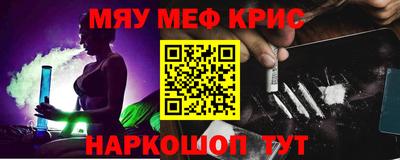 мескалин Краснознаменск
