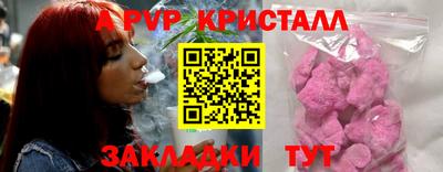 ALPHA-PVP Краснокаменск