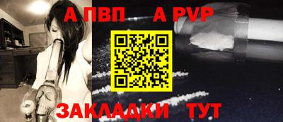 ALPHA-PVP Краснокаменск