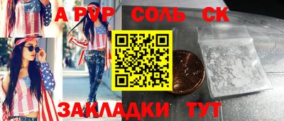 apvp Кулебаки