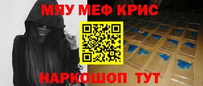 мескалин Краснознаменск