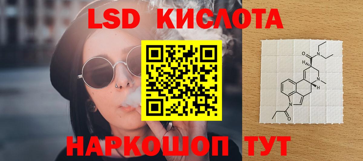 LSD-25 экстази ecstasy Малгобек
