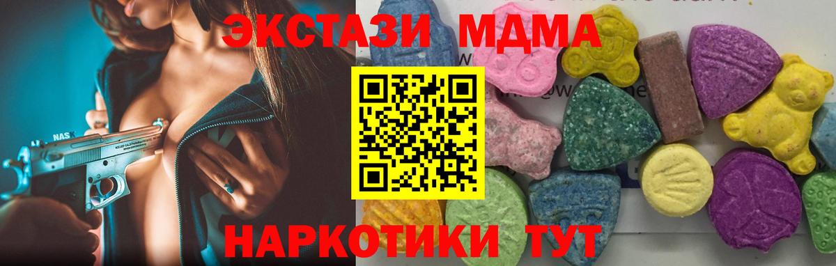MDMA Molly  MDMA кристаллы  Малгобек  MDMA  Вход с VPN 