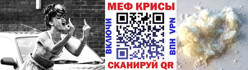МЕФ mephedrone Малгобек
