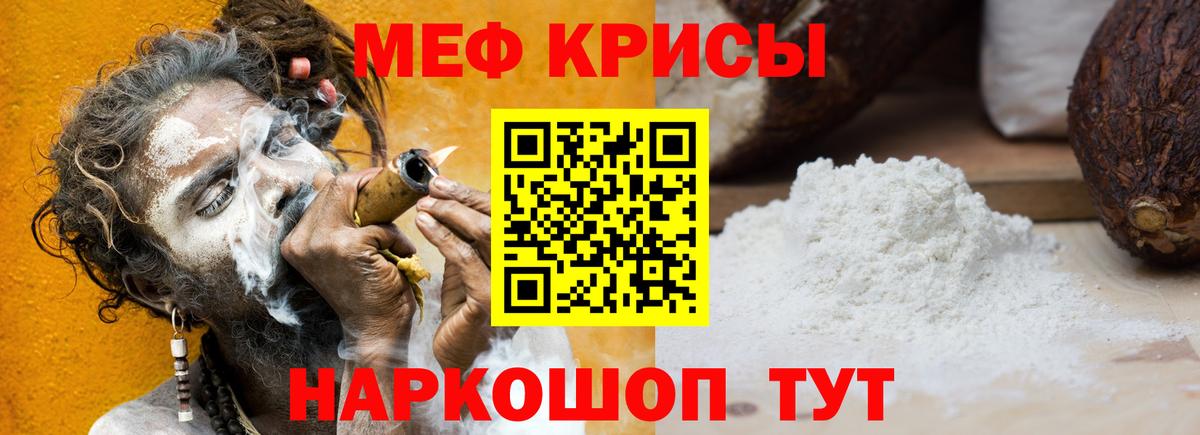 Меф  Малгобек