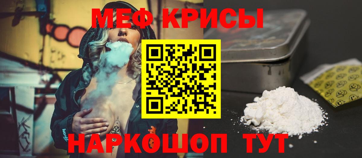 Малгобек  Мефедрон  Вход с VPN  Меф VHQ 