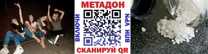 МЕТАДОН кристалл  Малгобек 