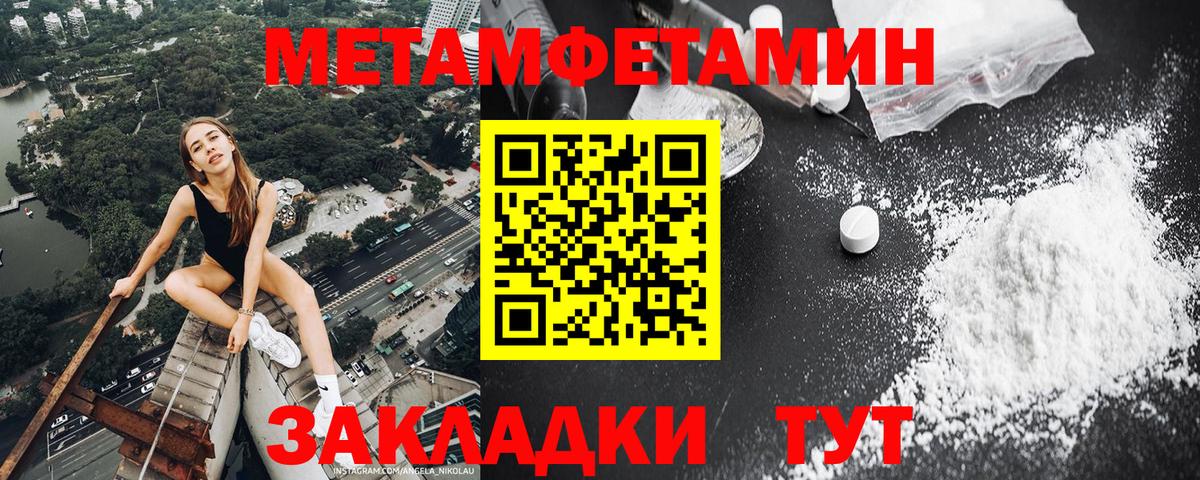 Малгобек  Первитин пудра  Вход с VPN 