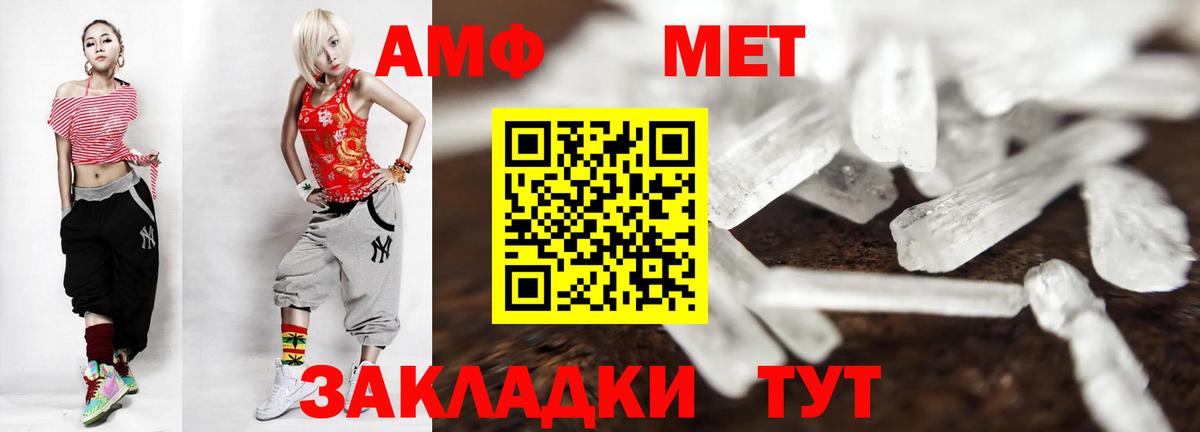 МЕТАМФЕТАМИН мет Малгобек