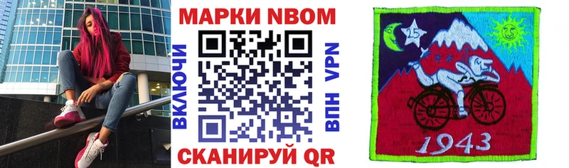 Марки 25I-NBOMe 1,5мг  хочу наркоту  Малгобек 